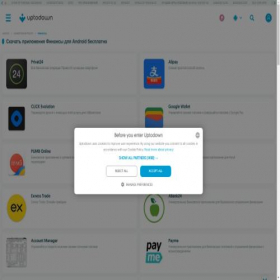 Скриншот главной страницы сайта psb-mobile.ru.uptodown.com