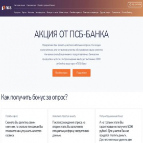 Скриншот главной страницы сайта psb-top-bonus.10001mb.com