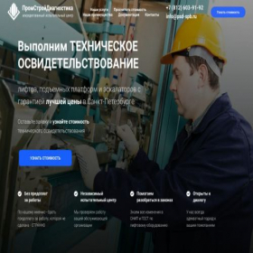 Скриншот главной страницы сайта psd-spb.ru
