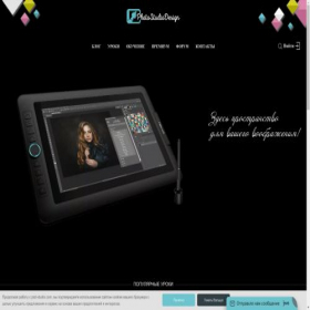 Скриншот главной страницы сайта psd-studio.com