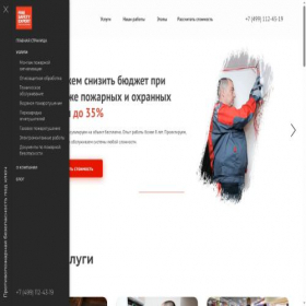 Скриншот главной страницы сайта psemsk.ru