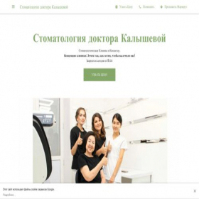 Скриншот главной страницы сайта pseudoparenchyme.ru