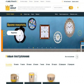 Скриншот главной страницы сайта psf-group.ru