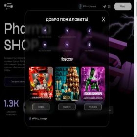 Скриншот главной страницы сайта pshop-official.xyz