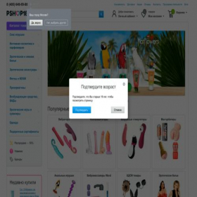Скриншот главной страницы сайта pshop18.ru