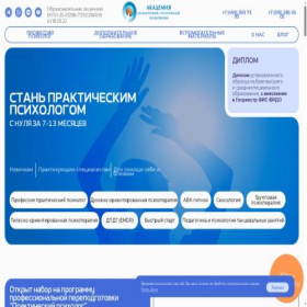 Скриншот главной страницы сайта psi-ddt.ru