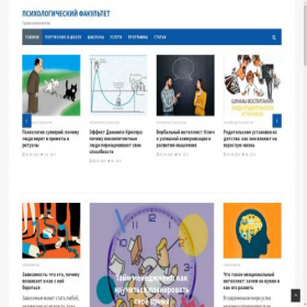 Скриншот главной страницы сайта psifak.com