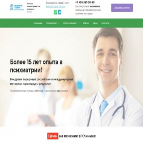 Скриншот главной страницы сайта psihiatr-professional.ru