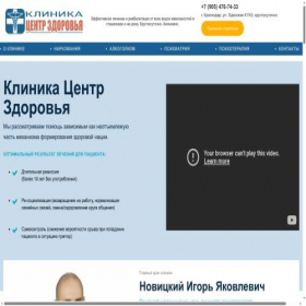 Скриншот главной страницы сайта psihiatriya-krd.ru