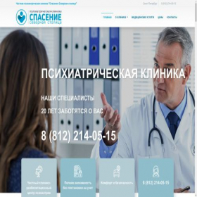 Скриншот главной страницы сайта psihiatriya-spb.ru