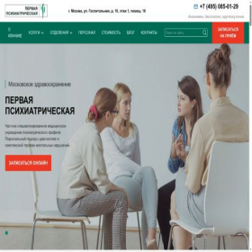 Скриншот главной страницы сайта psihospital.ru