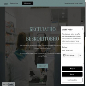 Скриншот главной страницы сайта psikhologicheskaia-pomoshch-1.jimdosite.com