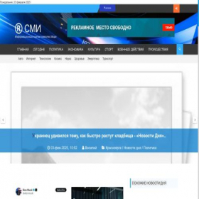 Скриншот главной страницы сайта psinom.ru