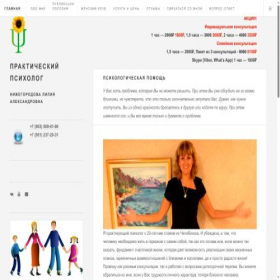 Скриншот главной страницы сайта psixolog-ln.com