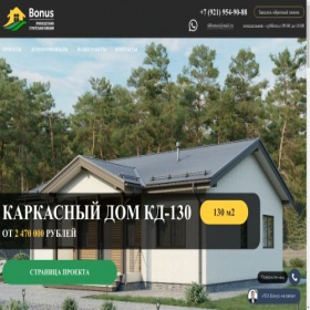 Скриншот главной страницы сайта psk-bonus.ru