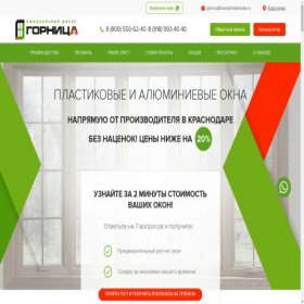 Скриншот главной страницы сайта psk-polikv.online