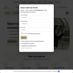 Скриншот главной страницы сайта pskaksioma.ru