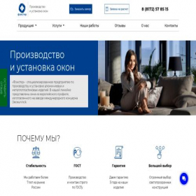 Скриншот главной страницы сайта pskfenster.ru