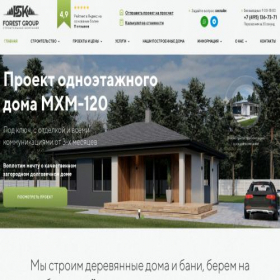 Скриншот главной страницы сайта pskforest.ru