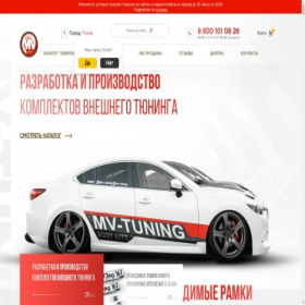 Скриншот главной страницы сайта pskov.mv-tuning.ru