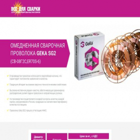 Скриншот главной страницы сайта pskovgeka.ru