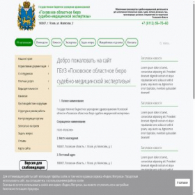 Скриншот главной страницы сайта pskovsudmed.ru