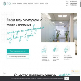 Скриншот главной страницы сайта pskplus.ru