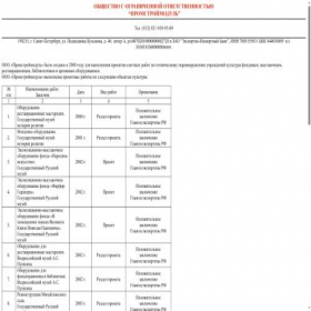 Скриншот главной страницы сайта psm.su