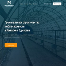 Скриншот главной страницы сайта psm118.ru