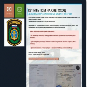 Скриншот главной страницы сайта psmbudet.top