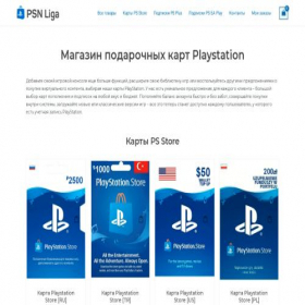 Скриншот главной страницы сайта psn-liga.org