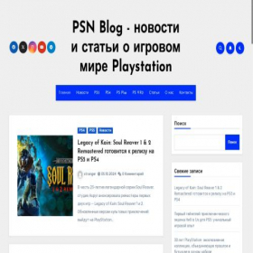 Скриншот главной страницы сайта psnblog.ru