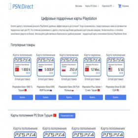 Скриншот главной страницы сайта psndirect.org