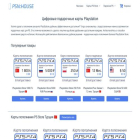 Скриншот главной страницы сайта psnhouse.com