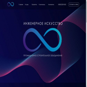 Скриншот главной страницы сайта psorf.com