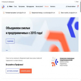 Скриншот главной страницы сайта pspfnr.com