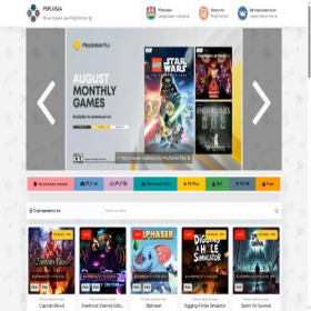 Скриншот главной страницы сайта psplus24.ru