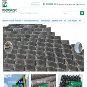 Скриншот главной страницы сайта psr-geo.ru