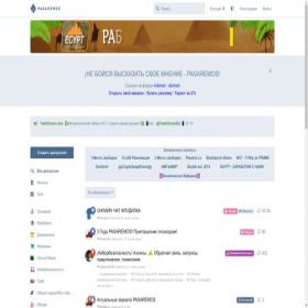 Скриншот главной страницы сайта psrms.bz