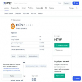 Скриншот главной страницы сайта pss7.ru