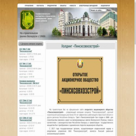 Скриншот главной страницы сайта psstroi.by