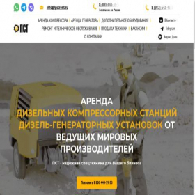 Скриншот главной страницы сайта pstrent.ru
