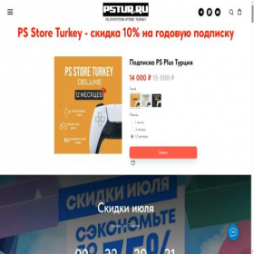 Скриншот главной страницы сайта pstur.ru