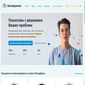 Скриншот главной страницы сайта psy-development.ru