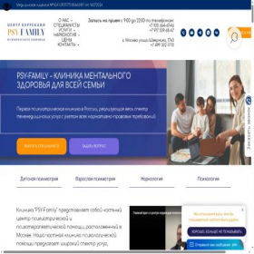 Скриншот главной страницы сайта psy-family.com