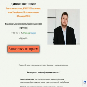 Скриншот главной страницы сайта psy-fil.ru
