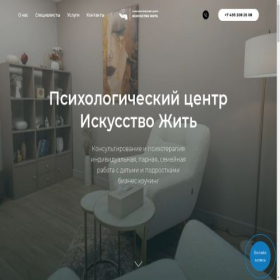 Скриншот главной страницы сайта psy-ij.ru