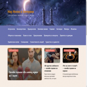 Скриншот главной страницы сайта psy-magic.ru