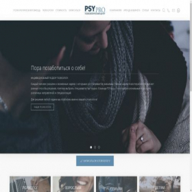 Скриншот главной страницы сайта psy-pro.com