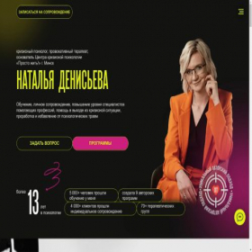 Скриншот главной страницы сайта psy-provocator.ru